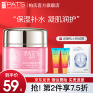 柏氏乳液面霜補(bǔ)水保濕滋潤擦臉?biāo)畮炷欁o(hù)霜女學(xué)生男士秋冬干皮鎖水 面霜50g