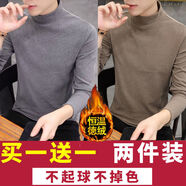 策息兩件裝冬季長袖T恤加絨打底毛衣男士高領(lǐng)打底衫純色中領(lǐng)保暖上衣 蓄熱【兩件裝】淺灰+咖啡 加絨 XL -建議110-140斤左右