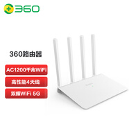 360安全路由1200M雙頻5G四天線智能 wifi信號放大寬帶大戶型穿墻路由 AC1200路由器