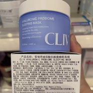 CLIV玻尿酸玻尿酸蜂膠保濕爽膚水乳液保濕修復滋養 cliv乳酸菌睡眠面膜