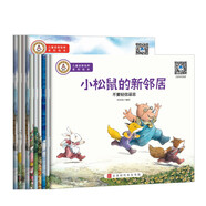 世界兒童成長(zhǎng)故事繪本兒童情緒管理與性格培養(yǎng)繪本3-6 4-5到6歲大班幼兒園推薦閱讀寶寶故事書(shū)早教書(shū)