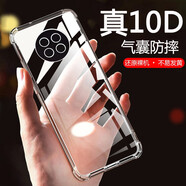 AOYAMIC 適用華為暢享20plus手機(jī)殼U-magic優(yōu)暢享20保護(hù)套全包防摔透明簡(jiǎn)約超薄硅膠軟殼 優(yōu)暢享20 Plus 5G【透明白】 氣囊防摔透明軟殼【單殼】