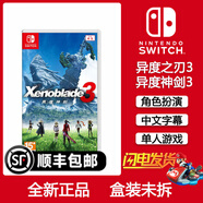 任天堂（Nintendo）Switch游戲卡帶 海外版主機(jī)通用版 NS游戲軟件全新原裝實(shí)體卡 異度之刃3 異度神劍3 中文