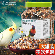 茨格曼鸚鵡飼料 虎皮玄風(fēng)鳥食谷子【1200ml】畫眉鴿子牡丹文鳥飼料