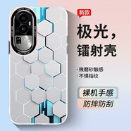 斯美 適用opporeno11手機殼reno10新款漸變鐳射保護套reno9防摔全包個(gè)性創(chuàng  )意硬殼潮牌 Reno10【蜂窩板】極光鐳射+手機膜 IMD