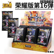 篝火之家奧特曼卡片三四周年紀(jì)念禮盒黑鉆版卡盲盒福袋限定卡牌玩具卡游 榮耀版第16彈  盲盒福袋