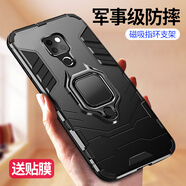 艾橋華為mate20手機殼mete20pro防摔全包保護套mate20x車(chē)載磁吸指環(huán)帶支架mata20rs保時(shí)捷男新款外殼女 磁吸指環(huán)款【炫酷黑】送1貼膜 華為Mate20Pro