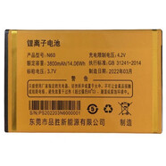 ZNAMO夏朗 A530+榮耀手機 電池 NX5神龍電板 3800MAH 型號N60 定制 60 定制