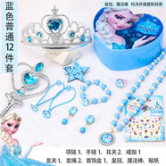珊詩麗（SexeMara）冰雪奇緣皇冠頭飾兒童魔法棒公主王冠愛莎頭飾套裝女童項(xiàng)鏈?zhǔn)罪椇?10#艾莎公主普通12件套