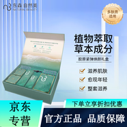 自然美套裝膠原緊致精華露液日霜眼霜面膜禮盒美容院nb護(hù)膚品院線同款 自然美膠原緊彈煥顏禮盒