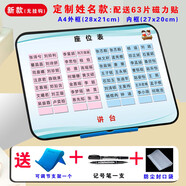 班級磁性座位表可移動姓名貼教師用品磁吸座次表學生磁性磁力貼定制活動座次表老師必備神器磁鐵 定制【名字加厚+雙色】+新款圖一