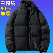 末億高檔羽絨服男士大碼外套加厚冬季保暖面包衣服商務(wù)寬松休閑運(yùn)動(dòng)裝 黑 L 身高170-175CM,體重125-150斤