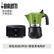 比樂蒂意大利摩卡壺手沖咖啡壺綠色雙閥特濃意式露營手動咖啡機家用 綠色雙閥2杯份+黑色電陶爐