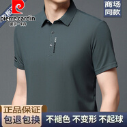 皮爾卡丹（pierre cardin）涼感短袖t恤男士2024夏季新款翻領半袖商務休閑體恤冰絲polo 衫 豆綠【一件裝】 180/2XL碼 推薦【156-168斤】