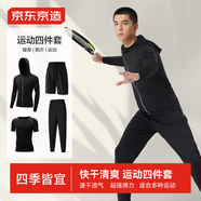 京東京造健身服男跑步運(yùn)動(dòng)套裝籃球速干透氣衣訓(xùn)練晨跑足球服四件套B XL