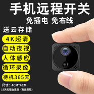 巧度4K超高清攝像頭家用4g監控器小巧型無(wú)線(xiàn)攝線(xiàn)頭帶夜視私形無(wú)線(xiàn)wifi探頭手機遠程錄像免插電池攝像頭 不含卡】續航款WFI連接+手機遠程開(kāi)關(guān)喚醒