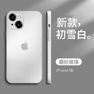及派 適用蘋果15手機殼磨砂玻璃iphone15Ppomax保護套高端抗指紋時尚男女網(wǎng)紅時尚新潮款 【初雪白】AG磨砂玻璃帶標 蘋果15 (6.1寸2攝像頭)
