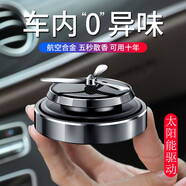 汽車香水 車載香水座式 中控臺香水座 汽車擺件 太陽能旋轉(zhuǎn)風(fēng)扇空軍香水 持久淡香 除異味男女車載香薰 槍灰色【太陽能旋轉(zhuǎn)+海洋味精油】
