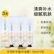 米藍希進(jìn)口護手霜（35ml*3支）保濕滋潤手膜手部護理呵護保濕護手潤手霜 35ml*3（牛油果味*3支）
