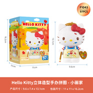 3D-JP三麗鷗Hello Kitty潮玩手辦立體拼圖玩具家居裝飾生日禮物小畫(huà)家