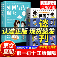 【京倉(cāng)直發(fā)】和孩子談判 夸孩子我有1000句 漫畫(huà)版21天讓孩子愛(ài)上學(xué)習(xí) 如何與孩子聊天 1200句彩虹屁夸出孩子自驅(qū)力+非暴力親子溝通 親子共讀家庭教育書(shū)籍我在為自己讀書(shū) 【推薦2冊(cè)】和孩子談判+如