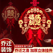 佳茉新年福字中國結客廳掛件喬遷裝飾春節(jié)入戶門玄關吉祥過年喜慶掛飾