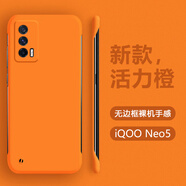 佳時(shí)升適用iqooneo5手機殼無(wú)邊框iqooneo5se保護套neo5s膚感超薄磨砂活力版創(chuàng  )意半包硬殼防摔男女外殼 【活力橙】裸機手感 iqooneo5s