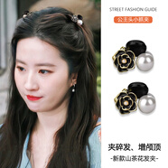 卓可可公主頭山茶花黑色小抓夾玫瑰的故事劉亦菲同款珍珠發(fā)夾小號劉海夾 黑色山茶花【2只裝】