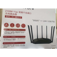 TOTOLINK全千兆無(wú)線路由器千兆端口家用wifi高雙頻R12 R23 R11 R23 2100M千兆端口單臺(tái)+網(wǎng)線