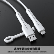 適用于華為66W充電器保護(hù)套適用mate4050/60/70/80數(shù)據(jù)線保護(hù)套防 簡(jiǎn)約白-兩頭保護(hù)套【保護(hù)數(shù)據(jù)線兩頭】