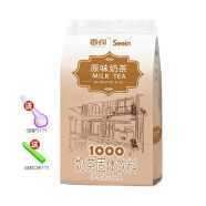 香约（XIANGYUE） 香约相约袋装奶茶粉一千克大包装 原料办公室冲饮冬天保暖饮品 原味奶茶