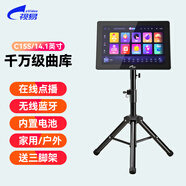 視易（eVideo）戶(hù)外家用點(diǎn)歌機C15電容屏移動(dòng)便攜式觸摸屏一體機高清在線(xiàn)家庭ktv卡拉OK無(wú)線(xiàn)藍牙多唱全民K歌 C15S套餐二 圖色