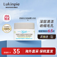 科顏氏（Kiehl's）白泥清潔面膜125ml 清潔修護(hù)黑頭痘痘高保濕舒緩緊致 白泥面膜 小樣 14ml