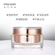 奧倫納素（ERNO LASZLO）豆腐霜活力潤澤晚霜面霜清爽補水保濕滋潤護膚品 豆腐霜85ml活力潤澤晚霜星空版