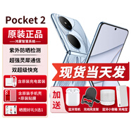 華為pocket2折疊屏新品手機【24期免息】翻蓋折疊鴻蒙系統NFC雙向北斗衛星消息高端旗艦優(yōu)享版可選3X 【標準版】藝術(shù)定制版-藍夢(mèng)16G+512GB 官方標配