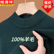 恒源祥100羊毛絨衫毛衣男羊毛冬季半高領(lǐng)毛線衣加厚中年針織打底衫上衣 8881墨綠 高檔不起球 XL 175135-150斤