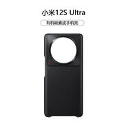 原裝小米Xiaomi12S Ultra 原裝保護殼有機硅素皮保護殼防摔保護套 黑色全新未拆封 小米12SUltra