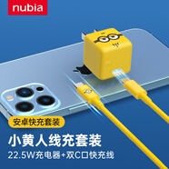 努比亞 【方糖22.5W充電器+5A快充線(xiàn)套裝】三口20W蘋(píng)果PD快充頭iphone12華為小米適用小黃人系列