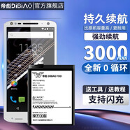 帝彪 適用摩托羅拉X style電池X極手機XT1581 X+2電板FX30 Moto【X極】XT1581/1585電池F855
