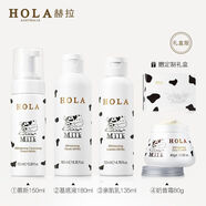 赫拉h(huán)ola赫拉牛奶雪膚美白套裝保濕提亮護(hù)膚品化妝品套裝學(xué)生 潔面爽膚水乳液面霜