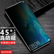 rurihai 適用華為鋼化膜全膠全屏貼合防摔防爆huawei魅特?zé)o黑邊防指紋曲面屏手機(jī)保護(hù)貼膜 mate20X/mate20x 5G防窺膜-單片裝