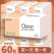 舒可樂【新人專享0.01】原木抽紙整箱批發(fā)家用衛(wèi)生紙母嬰適用 6/箱家庭裝 0層 0m*0包