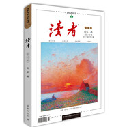 讀者2023年秋季卷總第786-791期合訂本  讀者校園期刊雜志初高中生作文素材青年意林文學(xué)文