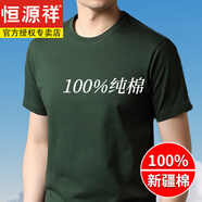恒源祥100%純棉男士t恤短袖圓領(lǐng)夏裝半袖上衣爸爸中老年休閑寬松打底衫 軍綠 185/104A/XXXL 推薦160-180斤