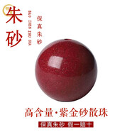 炫夏原礦朱砂散珠珠子男女款高含量紫金砂手串配珠串珠配飾單珠朱砂 紫金砂18毫米一顆