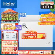 海尔（Haier）213升双箱双温商用家用冰柜 大冷冻小冷藏卧式冰柜家用小型冰箱冷柜FCD-213GHXZ 以旧换新