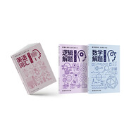 送課）mba聯(lián)考教材2026 199管理類聯(lián)考綜合能力 管綜數(shù)學英語 396經濟類聯(lián)考邏輯寫作 MPA MPAcc MEM 在職研究生考研 工商管理 工程管理 公共管理 圖書情報 會計專碩審計考試用書