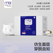 雅酷Mg新包裝紙尿褲寶寶學(xué)步褲xxx尿不濕s新生兒m/L/xl碼嬰兒拉拉褲xx 盒裝拉拉褲L52片