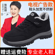 足立健足力健老人鞋男女新款軟底媽媽鞋舒適防滑中老年緩震運動(dòng)休閑鞋加 MX2099黑色男女款【加絨】 38 (240mm)