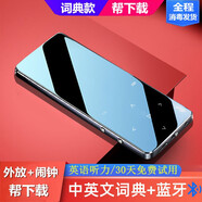 圣蝶 藍牙mp3mp4學(xué)生版隨身聽(tīng)觸屏小說(shuō)音樂(lè )播放器學(xué)英語(yǔ)帶詞典可發(fā)聲帶外放 黑色【藍牙版+詞典版+外放】 4G